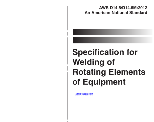 AWS D14.6:2012 pdf download